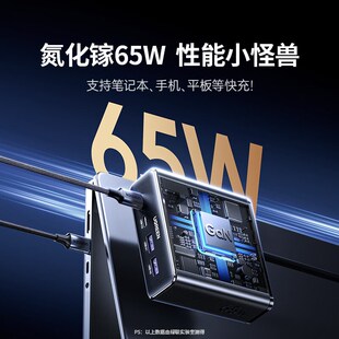 绿联S6魔方插座65W氮化镓充电器站桌面多功能插座USB口排插接线板