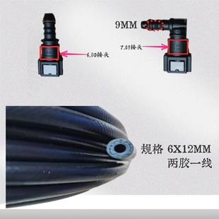 电喷摩托车汽油泵输油管高压管防爆燃油管直头弯头6.30/7.89插头