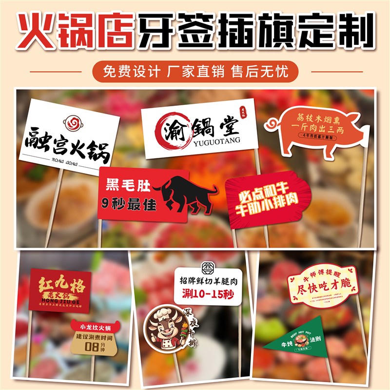 网红牙签小插旗定制餐饮装饰logo竹签旗子小龙虾烤鱼菜品火锅插牌