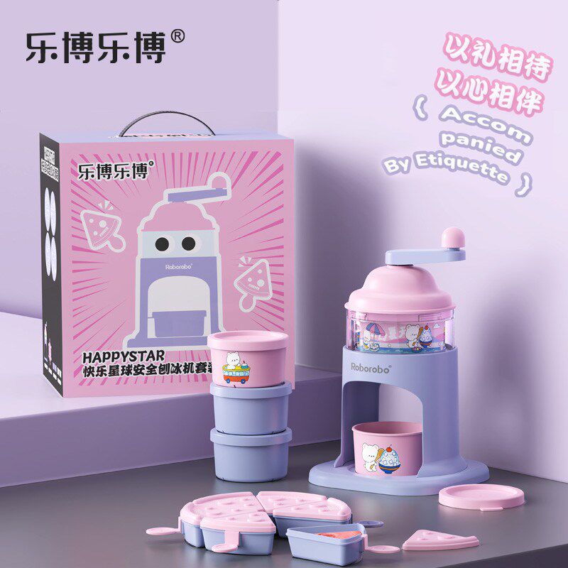 乐博乐博刨冰机绵绵冰机手摇碎冰机冰沙家用小型儿童节礼物不插电