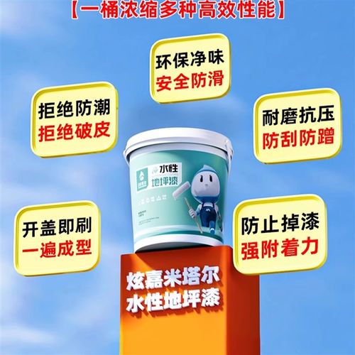 新型水性室内家用地坪漆水泥地面漆专用防水耐磨高强度自流平改造