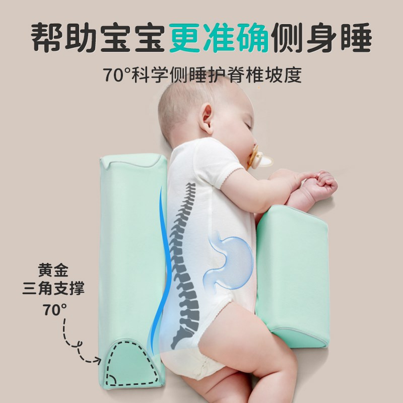 可韵婴儿侧睡辅助枕靠枕新生儿宝宝枕头防吐奶睡姿固定神器夏