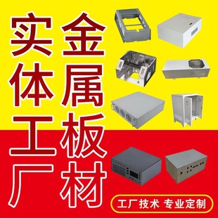 304不锈钢板激光切割加工定制折弯焊接铝合金铁板金属钣金件定做