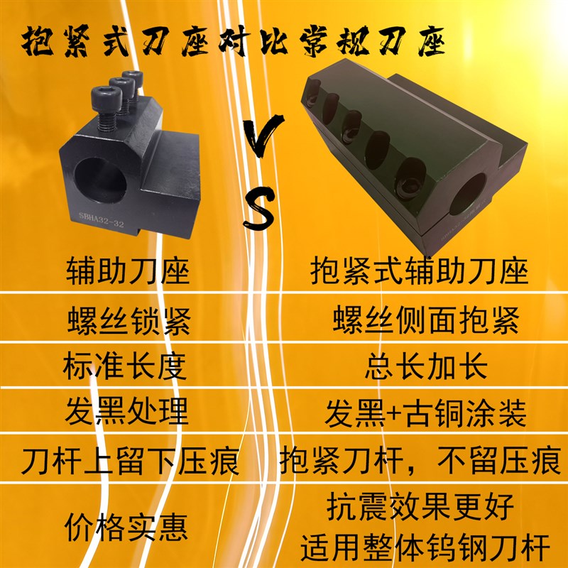 抱紧式刀座 弹性数控车床刀架 机床辅助刀座中心高 孔25 32 40 50