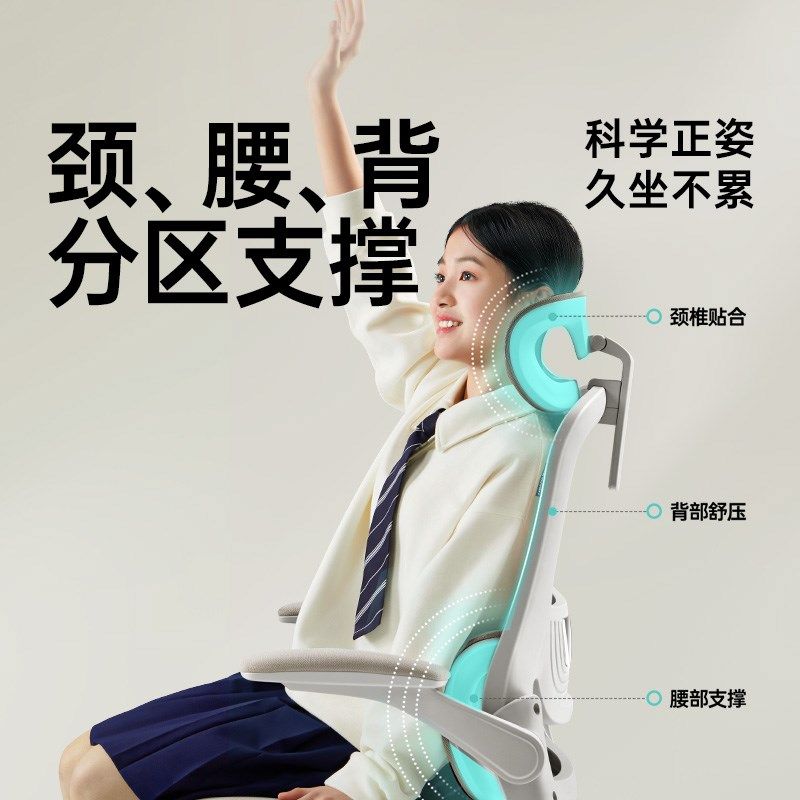 黑白调P1儿童学习椅学习凳专用学习椅子矫正坐姿写字椅可升降座椅