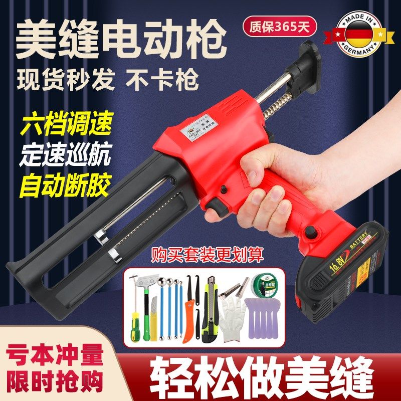 电动美缝胶枪抢双管胶抢专用施工工具全自动电动美缝剂打胶机神器,基础建材,勾缝剂,淘宝优惠券,粉丝福利购,淘宝优惠卷