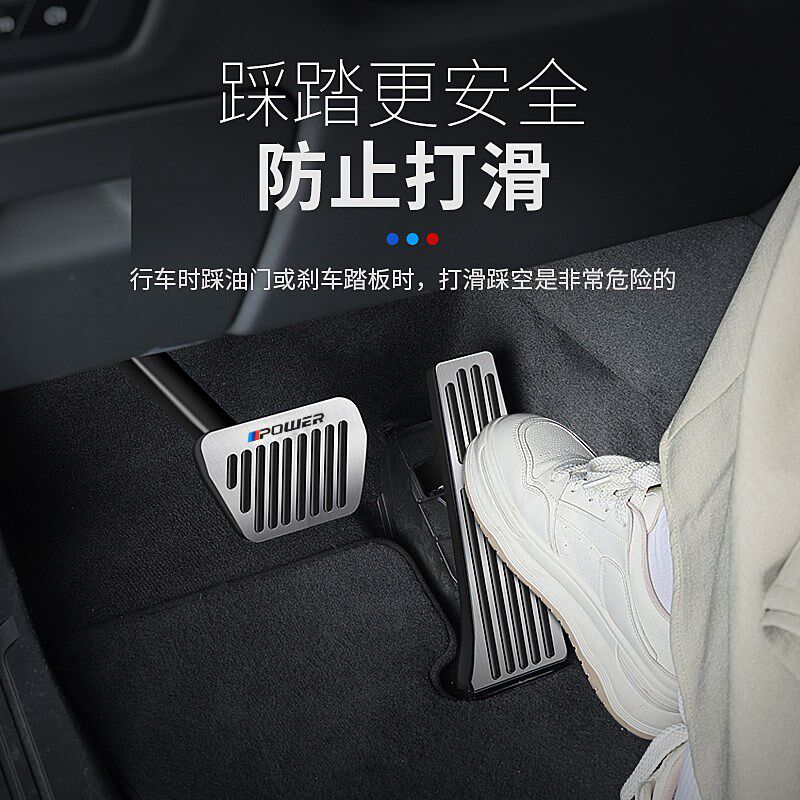 适用于宝马X5L油门刹车踏板防滑休息区脚踏X5车内改装饰用品大全