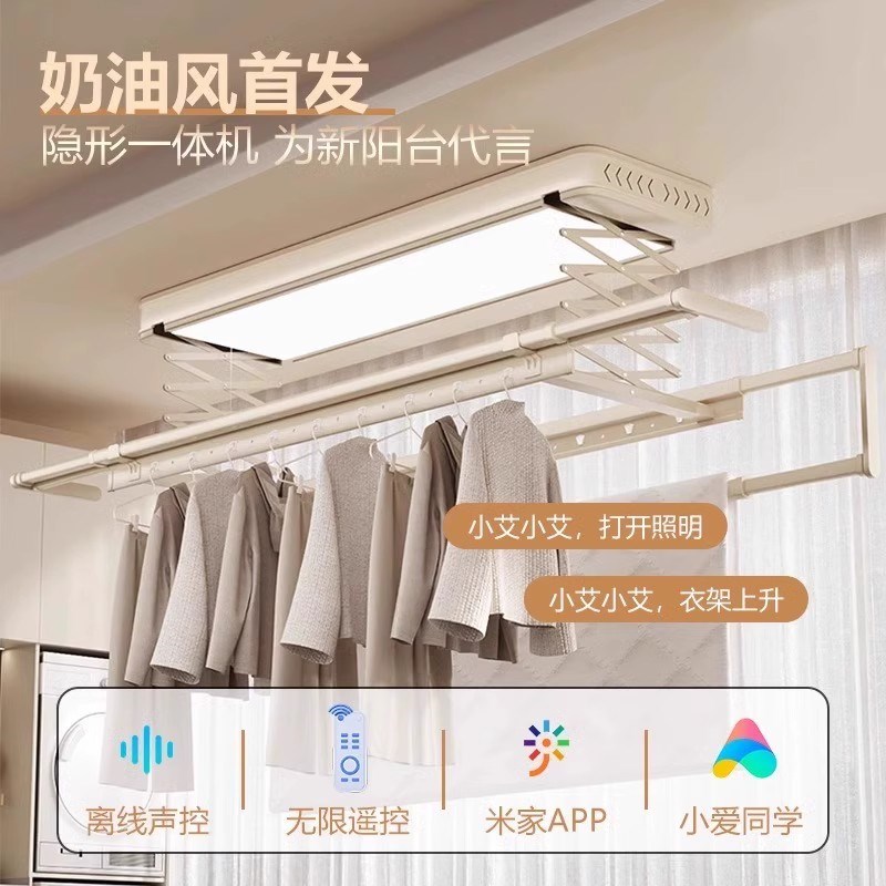 超薄米系智能语音电动晾衣架杆机小阳台大屏照明自动升降隐形嵌入