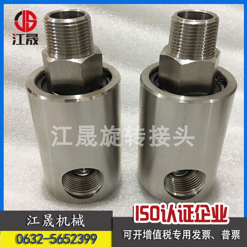 优质360度高压旋转接头 耐高压导气/水/油/不锈钢液压旋转接头