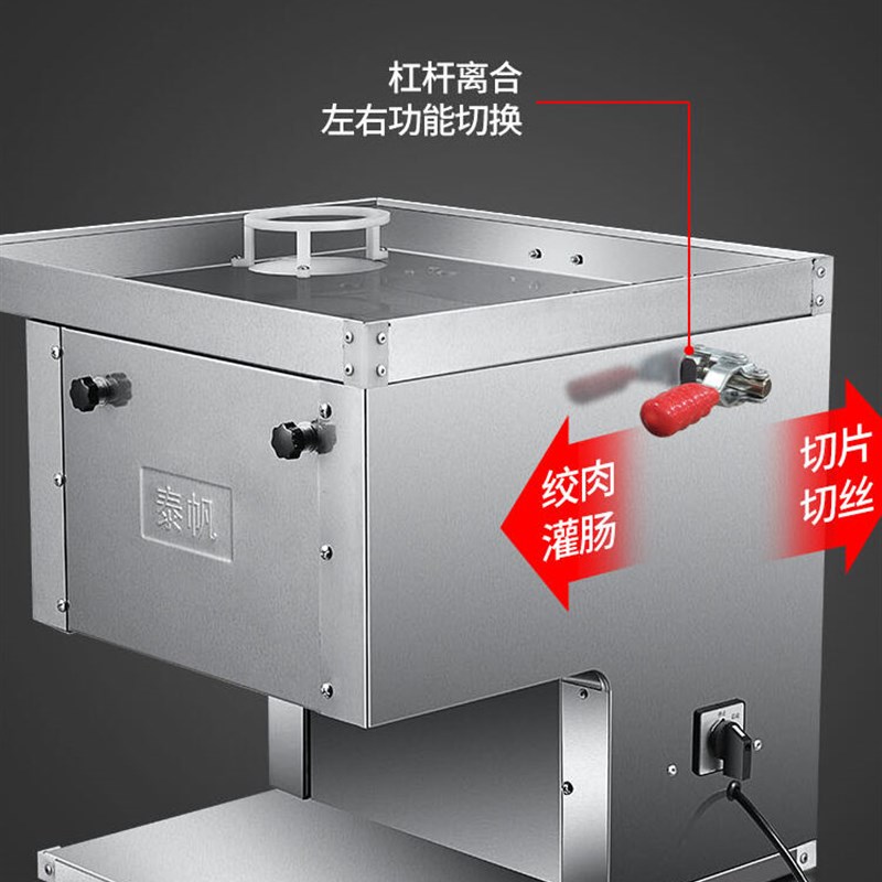 泰帆不锈钢多功能电动绞肉切片机大功率切肉机绞馅绞肉机商用灌肠
