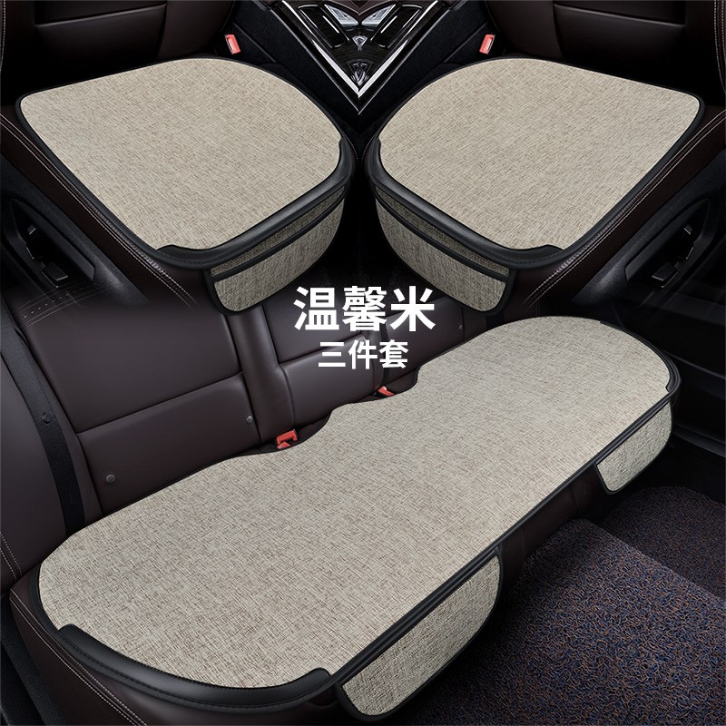 汽车坐垫四季通用单片亚麻三件套车E内后排座椅垫夏季车垫防滑座