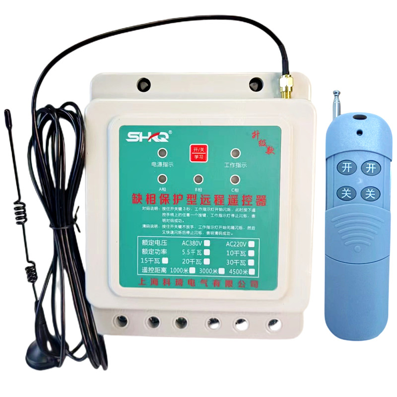 科琦三相380v伏单相220v伏电A机水泵远程浇地断电缺相保护遥控开