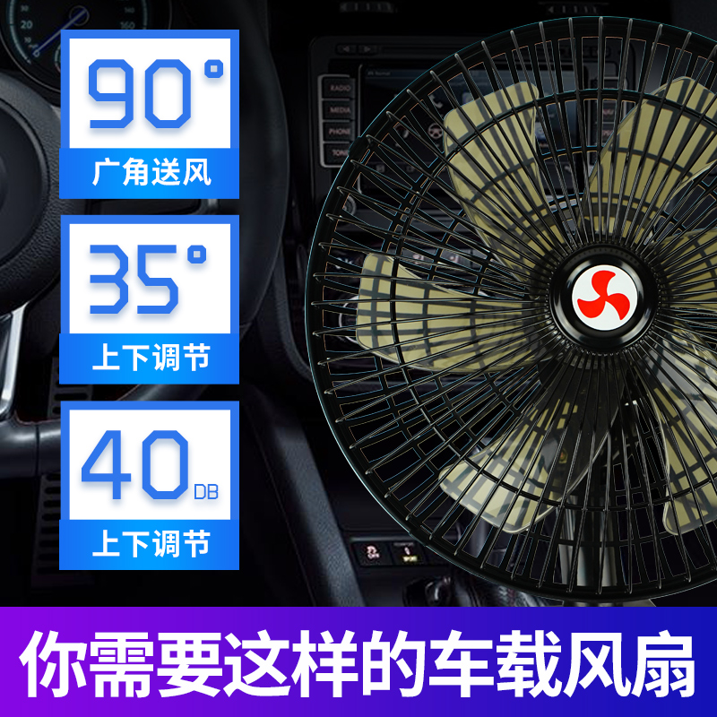 车载风扇24V大货车强力制冷大功C率12v汽车双头车内超静音电风扇
