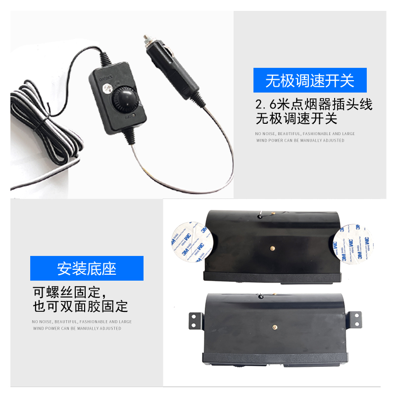 车载风扇1c2V面包车24v大货车制冷强力汽车内电风扇静音大风力车