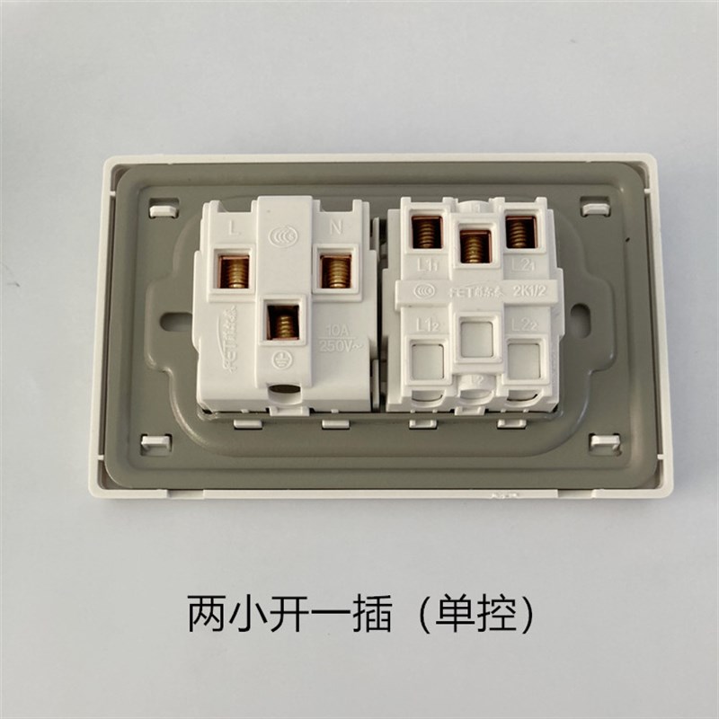 118型家用墙壁开关插r座面板一开一插小两开三孔10A单控双控按钮