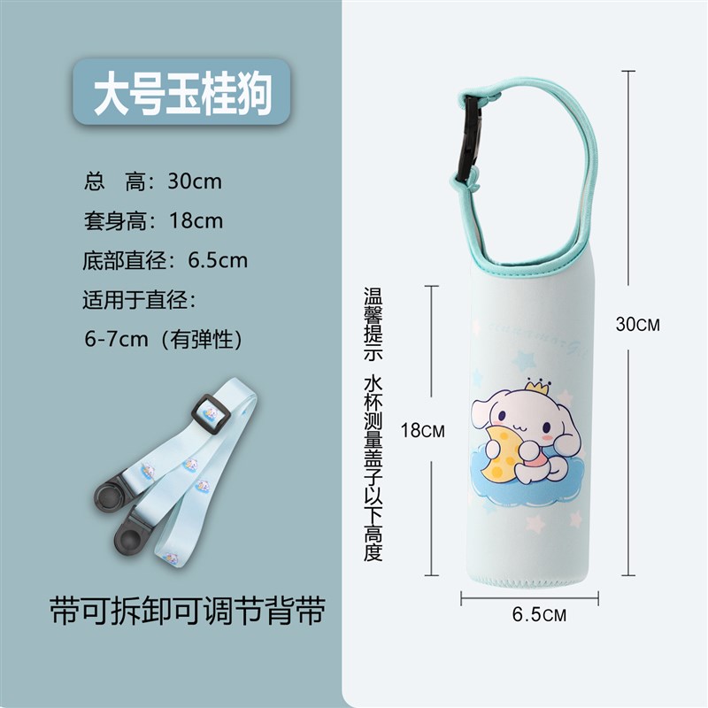 杯套儿童保温杯通用背带斜挎水杯套保护套便携水壶L350-400-500ml