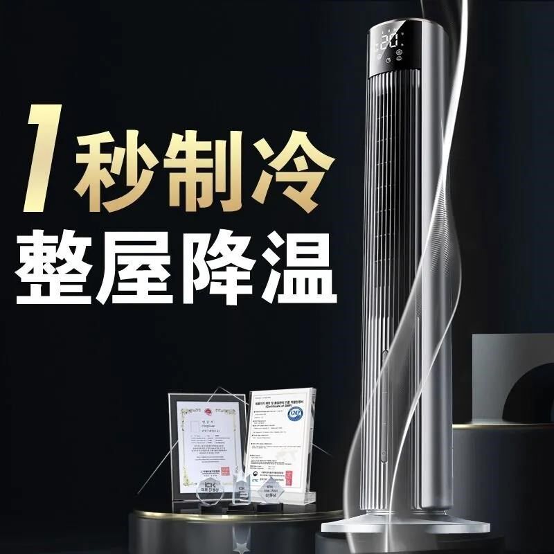 空调扇制冷f家用卧室超静音电风扇冷风机加湿R立式水冷塔扇摇头