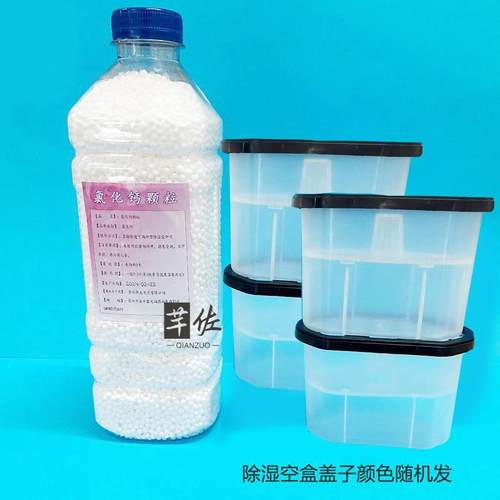 氯化钙干干燥剂可重覆使用除湿盒桶房间防潮剂吸湿盒芳香去臭除湿