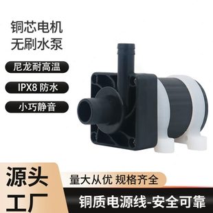 DC12V24V直流无刷水泵移动洗澡机出水增压水泵热水器耐高温端子线