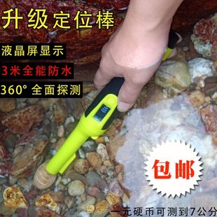 新款 金属定位棒金属探测棒水下防水金银探测器 全防水HS 10手持式