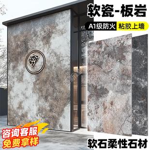 柔性石材软瓷板岩超薄石材文化石背景墙软石饰面板彷石材洞石板