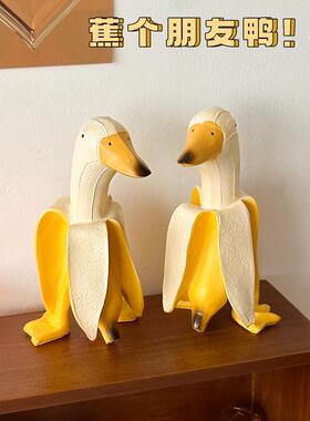 蕉个朋友鸭趣味搞怪生日礼物创意摆件沙雕治愈桌面香蕉