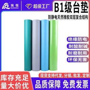 厂家防静电台垫2mm静电胶皮橡胶绿色桌垫橡胶皮垫多色可选