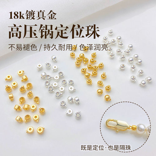 14K镀真金保色高压锅定位珠散珠