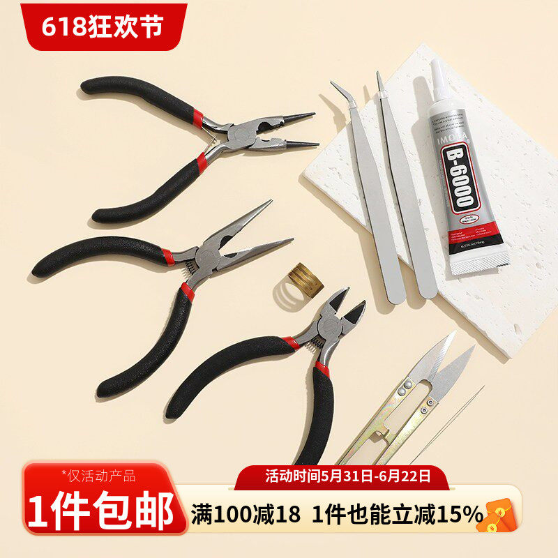 多功能绕线工具钳斜口钳子diy手工制作手链项链饰品材料配件专用