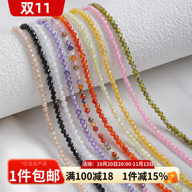 天然锆石彩色切面水晶珠子散珠diy手工制作手链项链饰品材料配件