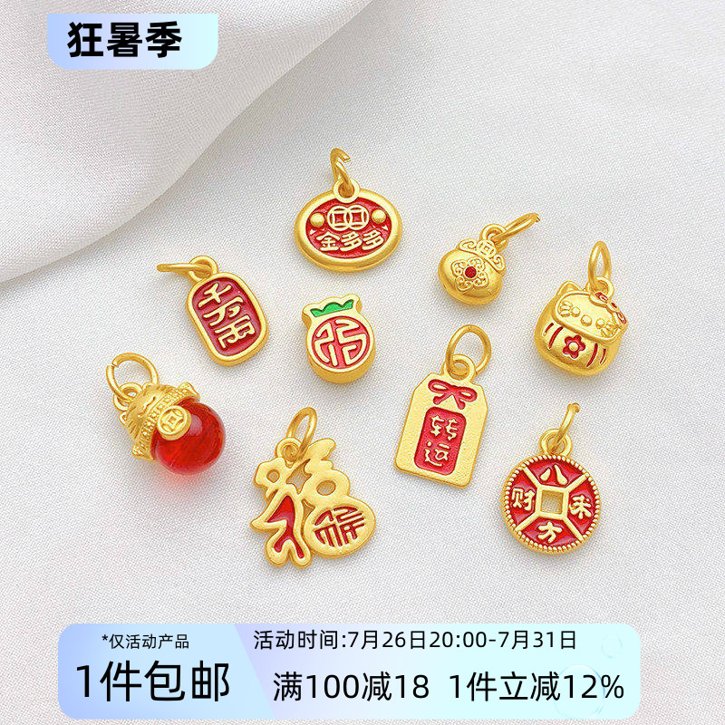 古法金招财猫福字福袋蝴蝶结猫咪铜钱吊坠diy串手链项链材料配件