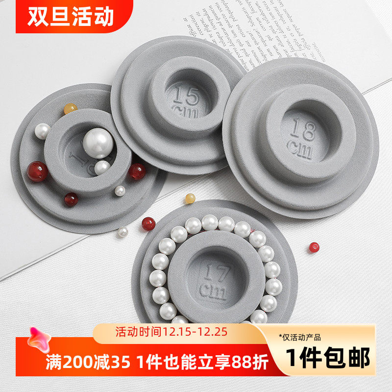 珠宝首饰展示盘测量刻度收纳盘