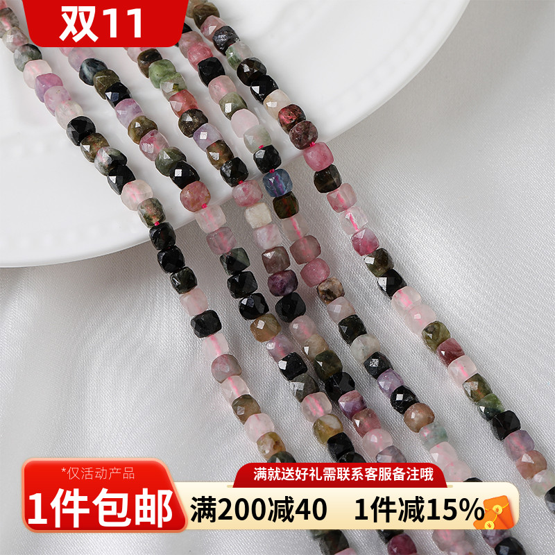 天然碧玺磨砂切面方珠子散珠