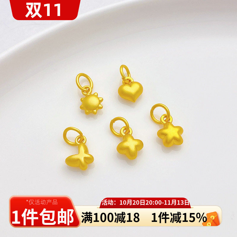 古法金保色爱心星星太阳花朵蝴蝶小吊坠diy手链项链饰品材料挂件