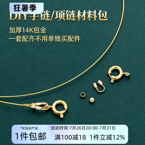 14K包金穿小孔珍珠金线材料包