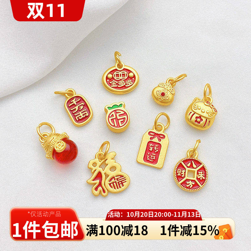 古法金招财猫福字福袋蝴蝶结猫咪铜钱吊坠diy串手链项链材料配件