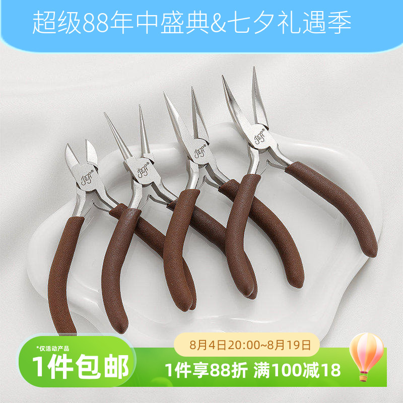 PH进口高端碳钢珠宝首饰尖嘴钳圆嘴钳弯嘴钳剪钳diy手链饰品工具