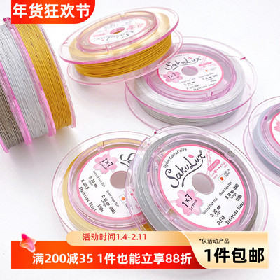 日本进口金丝软线专用钢丝线配件