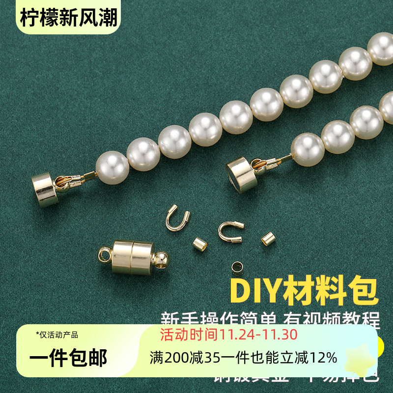 14K包金磁吸扣钢丝线通用材料包