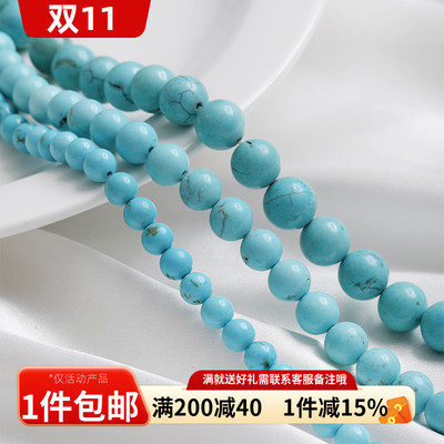 天然石绿松石原矿珠子圆珠散珠