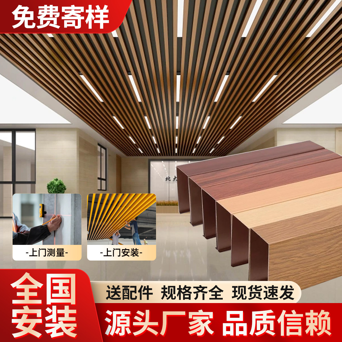 木纹铝方通吊顶u型铝合金长条格铝板/铝扣板/铝吊顶
