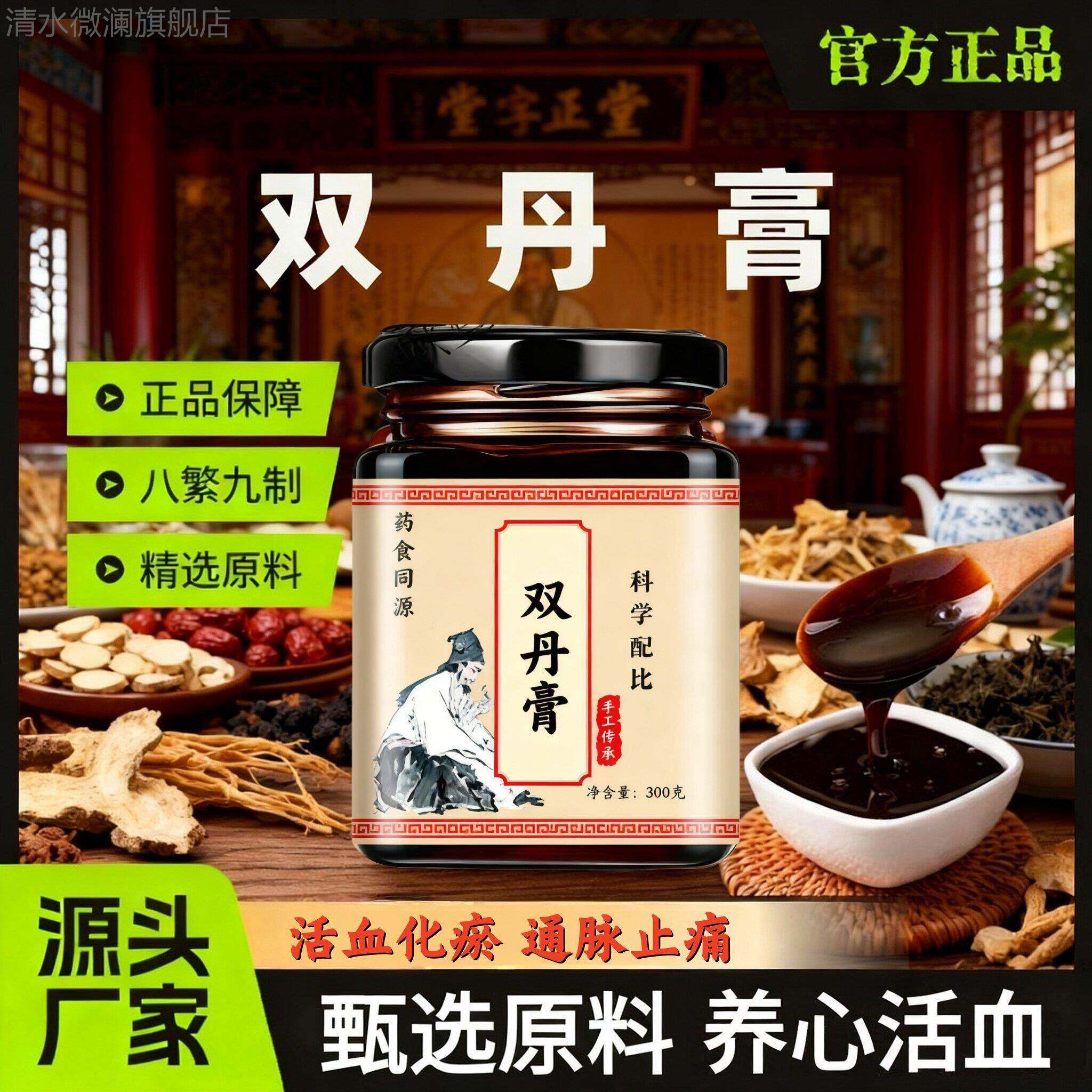 双丹膏正宗道地药纯手工熬制药食同源汤丸散丹家庭代饮茶调材理专