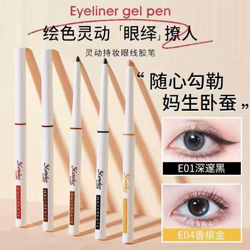 正品健美创研眼线线胶笔极细持久防水不晕染卧蚕下睫毛女初学者正
