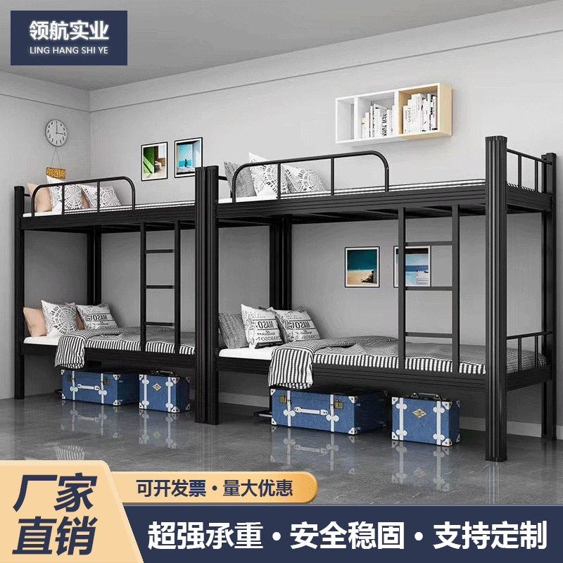 加厚上下铺铁架床双层铁艺床学生宿舍上下床员工寝室双人高低架床,商业/办公家具,学校双层床/宿舍床,淘宝优惠券,粉丝福利购,淘宝优惠卷