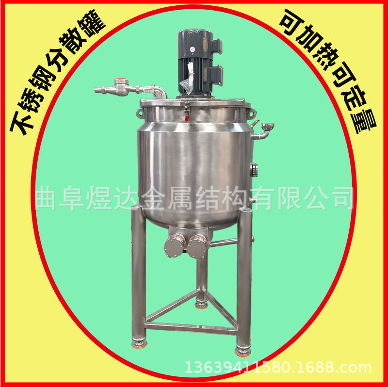 不锈钢高剪切分散机定制液压升降式搅拌罐防爆双层电加热分散罐,清洗/食品/商业设备,食品搅拌机,淘宝优惠券,粉丝福利购,淘宝优惠卷