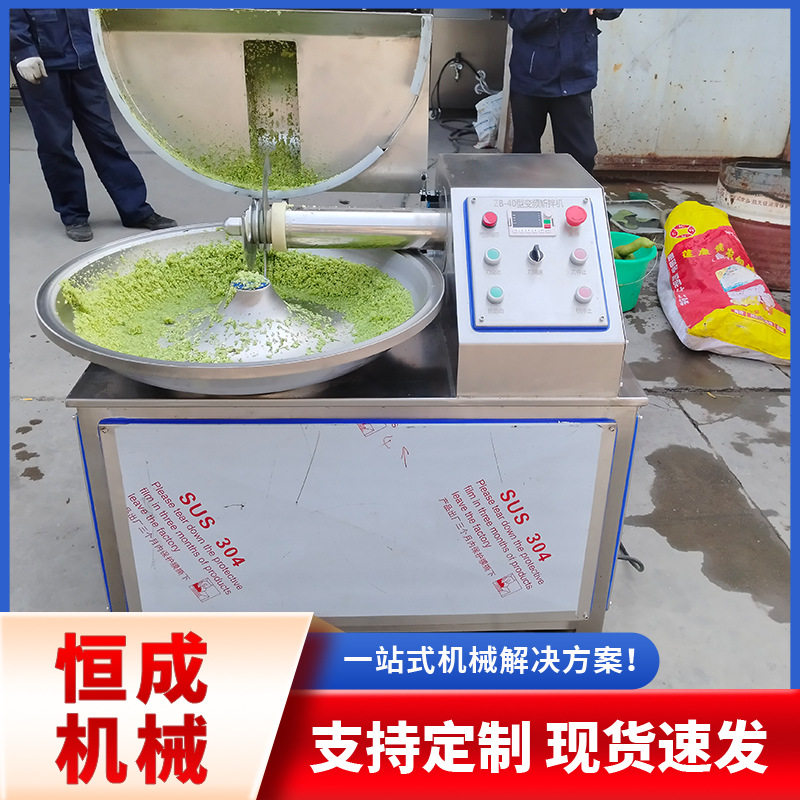 肉制品斩拌机全自动变频葱姜蒜斩拌设备肉类乳化设备恒成机械,清洗/食品/商业设备,斩拌机,淘宝优惠券,粉丝福利购,淘宝优惠卷