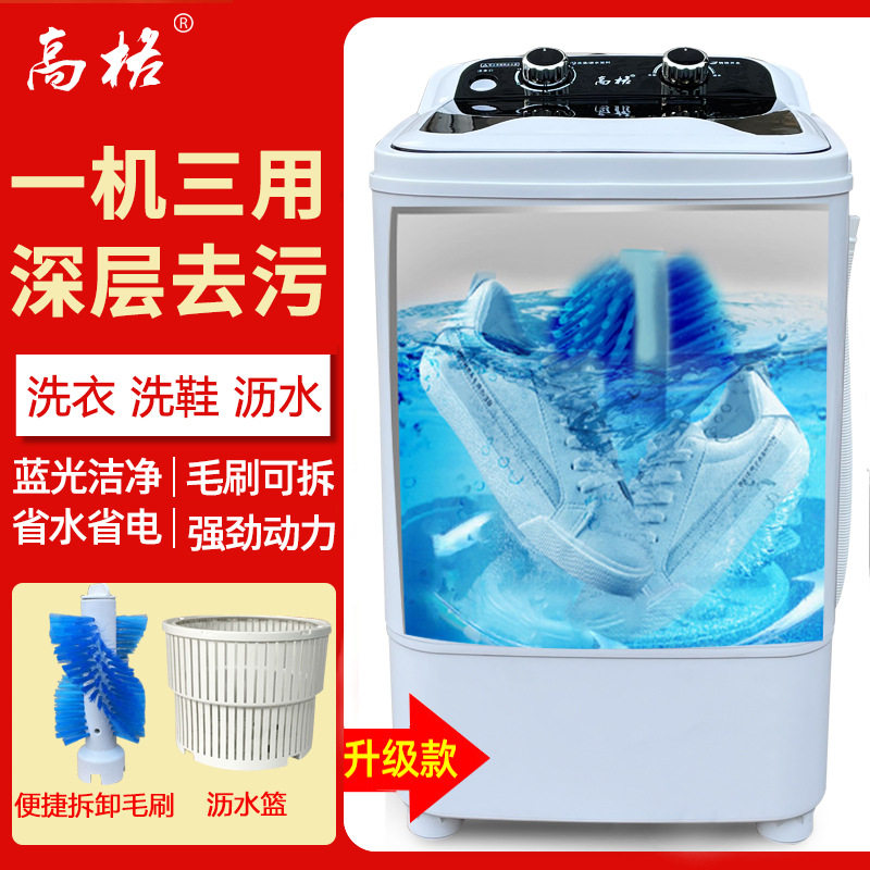 特价高格大容量洗鞋机家用洗衣洗鞋沥水三用机赠沥水篮蓝光抑菌,农机/农具/农膜,打药机/弥雾机,淘宝优惠券,粉丝福利购,淘宝优惠卷