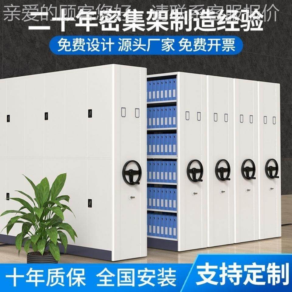智能制密集架档案柜病架文件例凭5545证资架钢手摇料移动档案室密,商业/办公家具,办公储物柜,淘宝优惠券,粉丝福利购,淘宝优惠卷