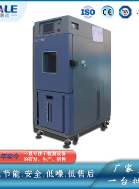 东莞环瑞Reale 销售150L可编程恒温恒湿试验箱 塑胶用恒温恒湿箱