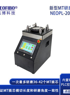 厂家供应光纤研磨机 新款转盘升降系统MT/MPO插芯光纤研磨机 现货